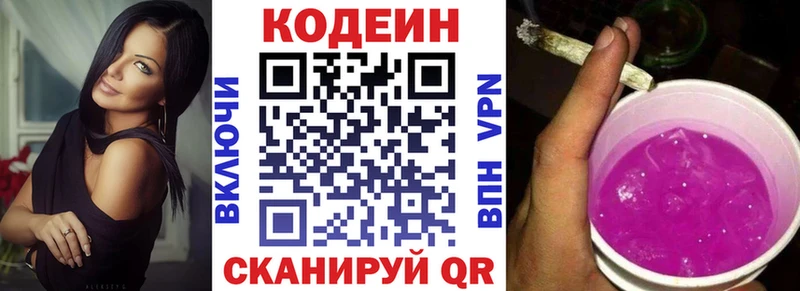 хочу наркоту  Феодосия  mega зеркало  Codein напиток Lean (лин) 