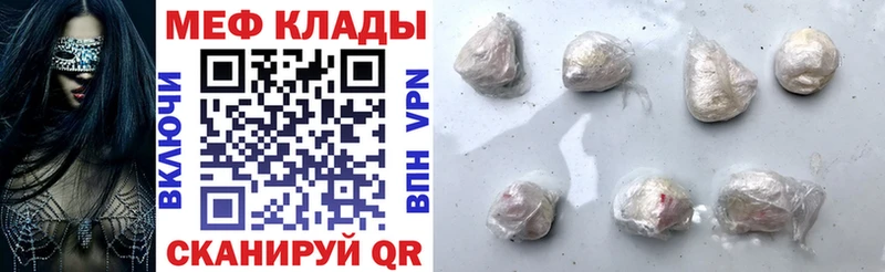 МЕФ VHQ где продают Феодосия