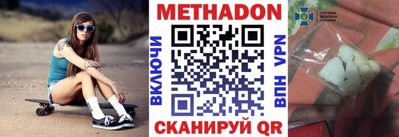 МЕТАДОН белоснежный  где продают наркотики  Феодосия 